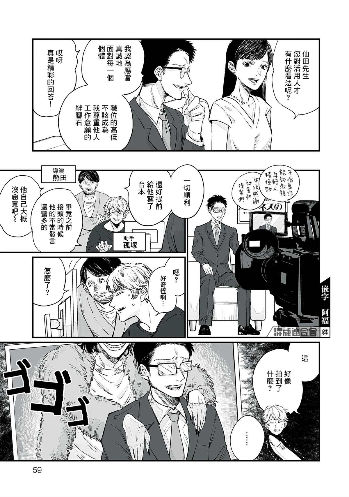 第3话