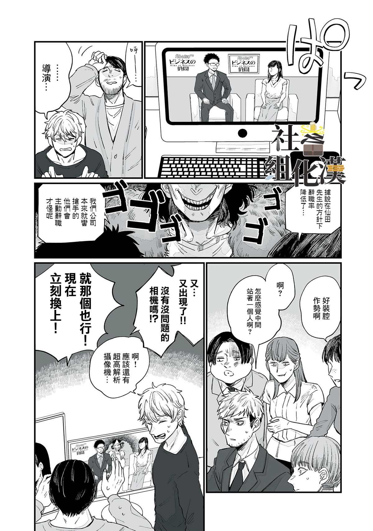 第3话