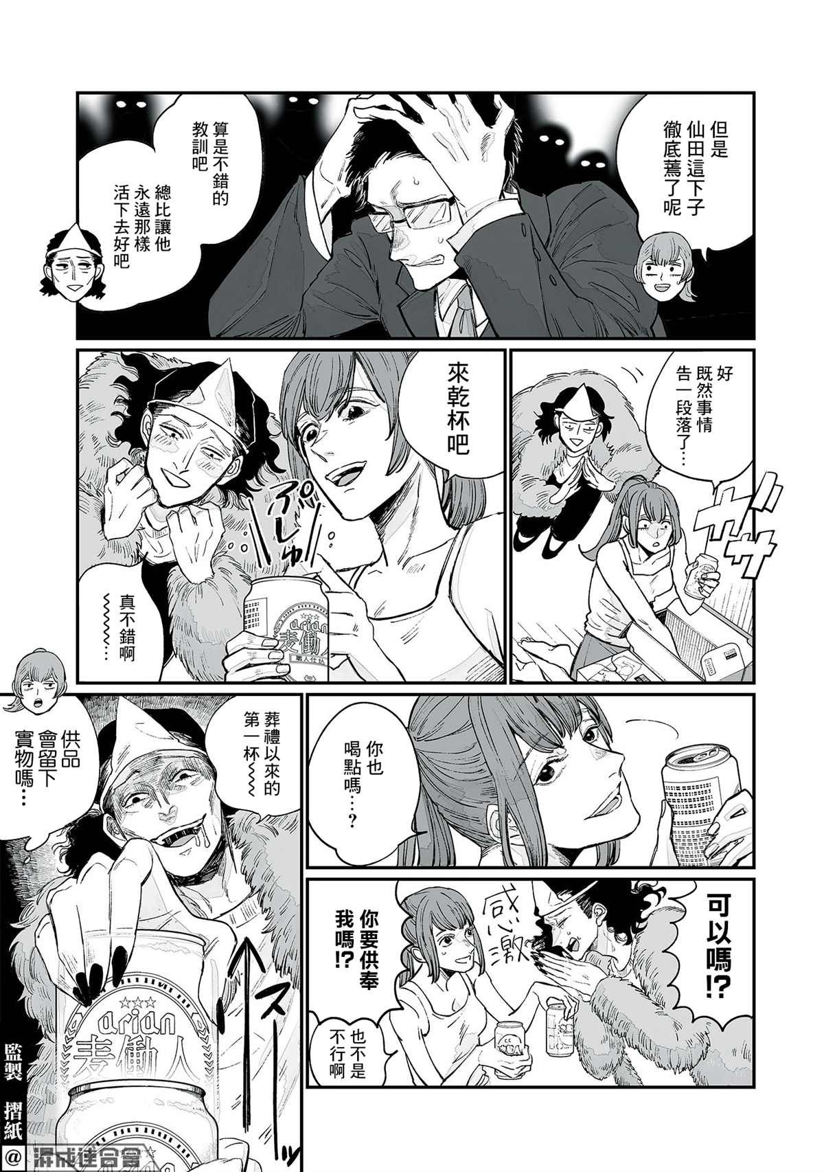 第3话