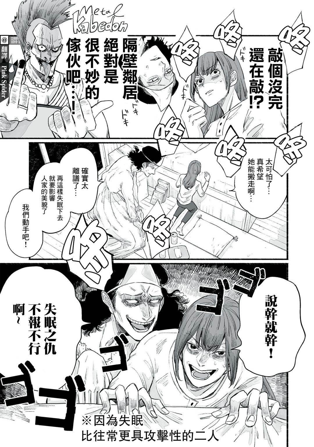 第4话