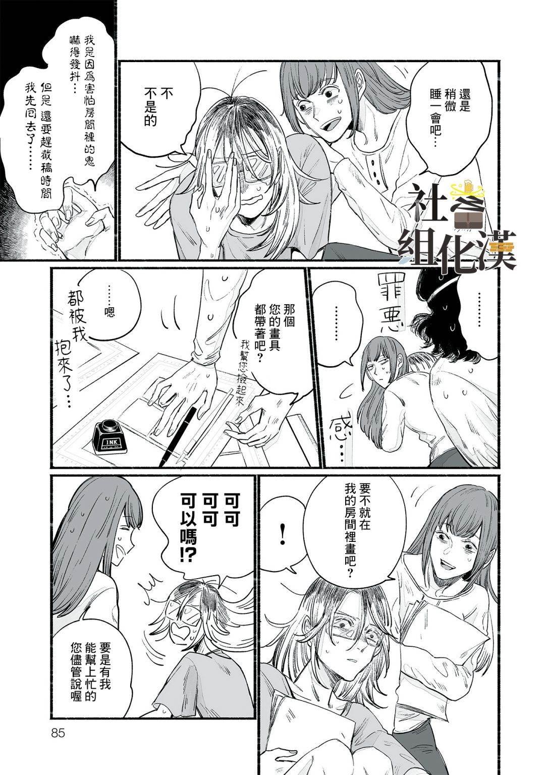 第4话