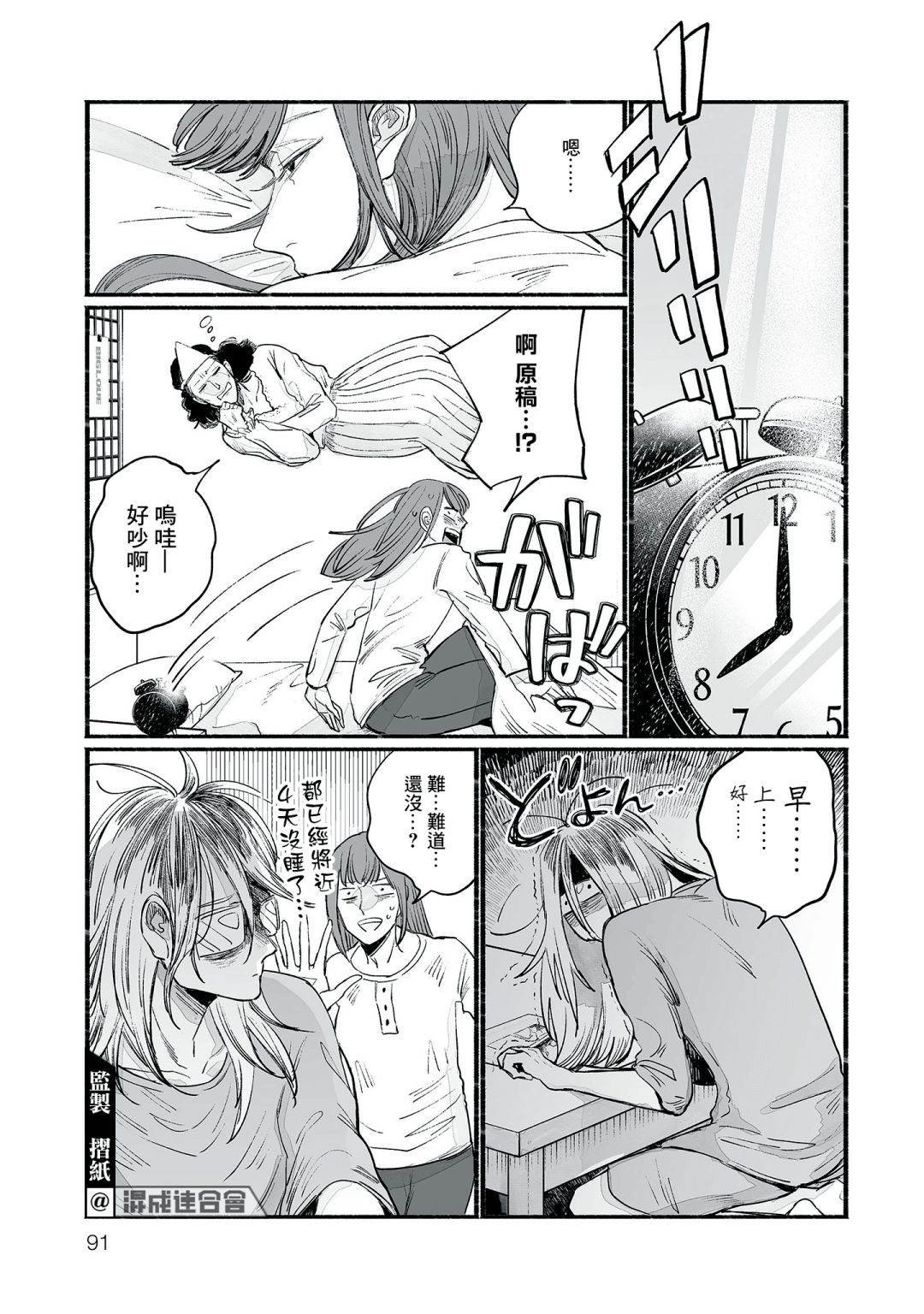 第4话