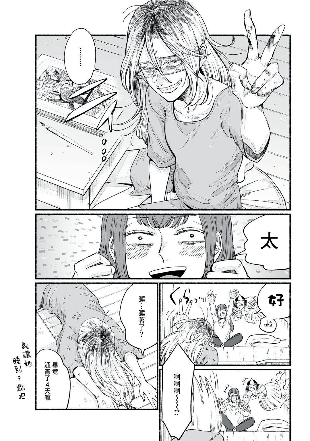 第4话
