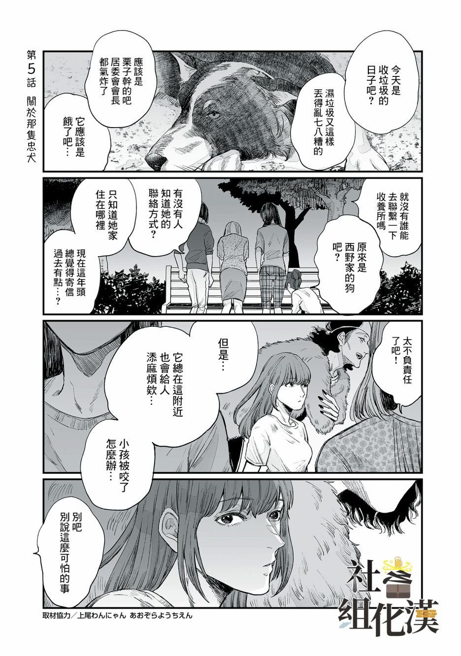 第5话