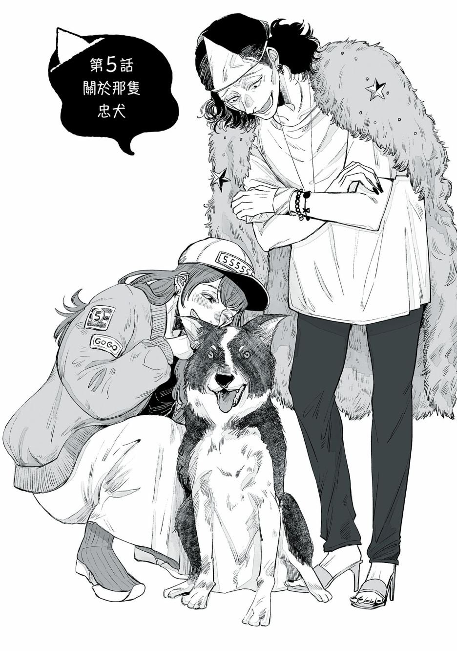 第5话