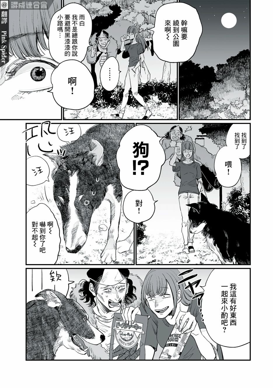 第5话