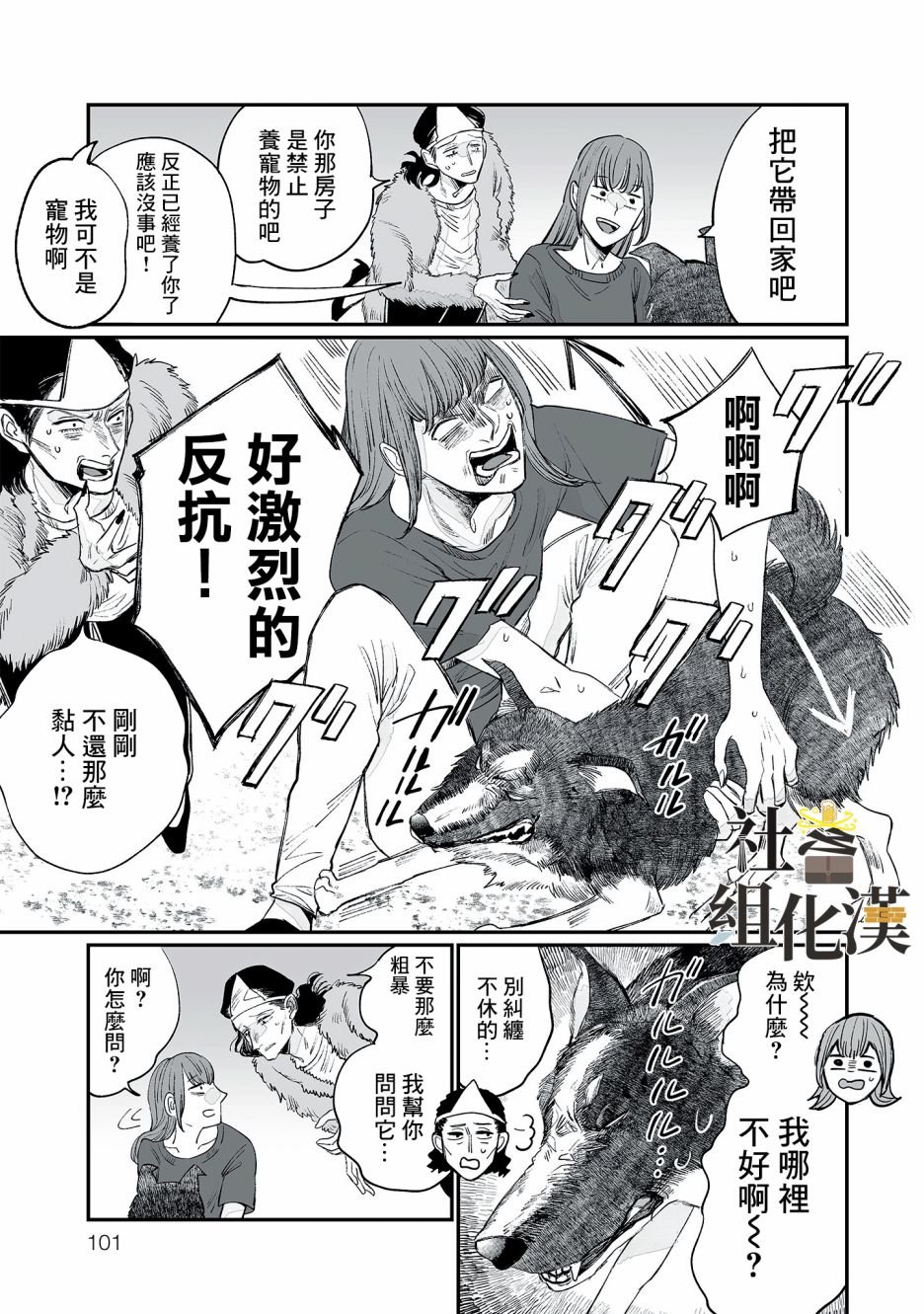 第5话