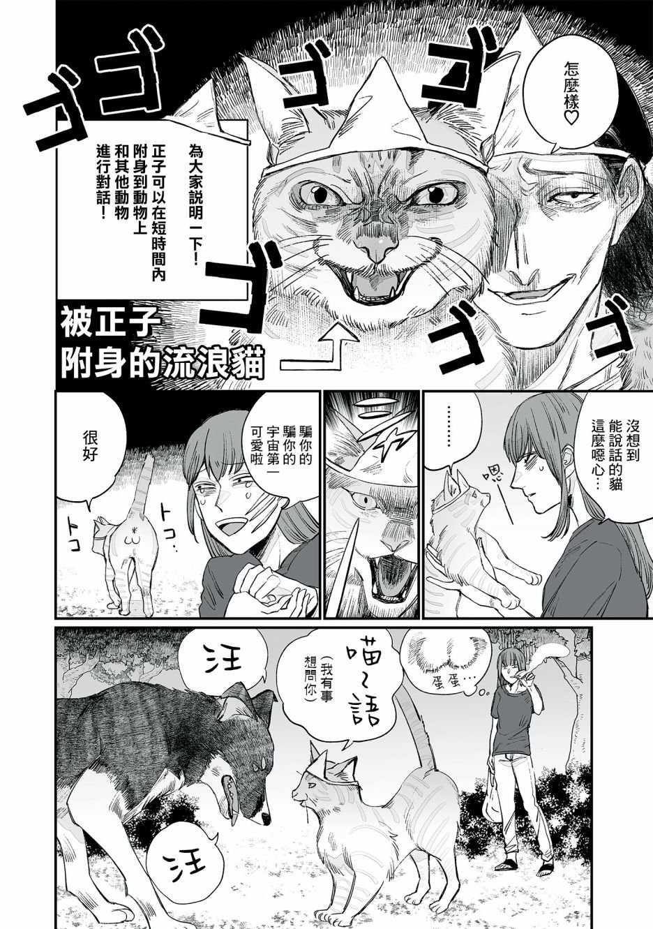 第5话