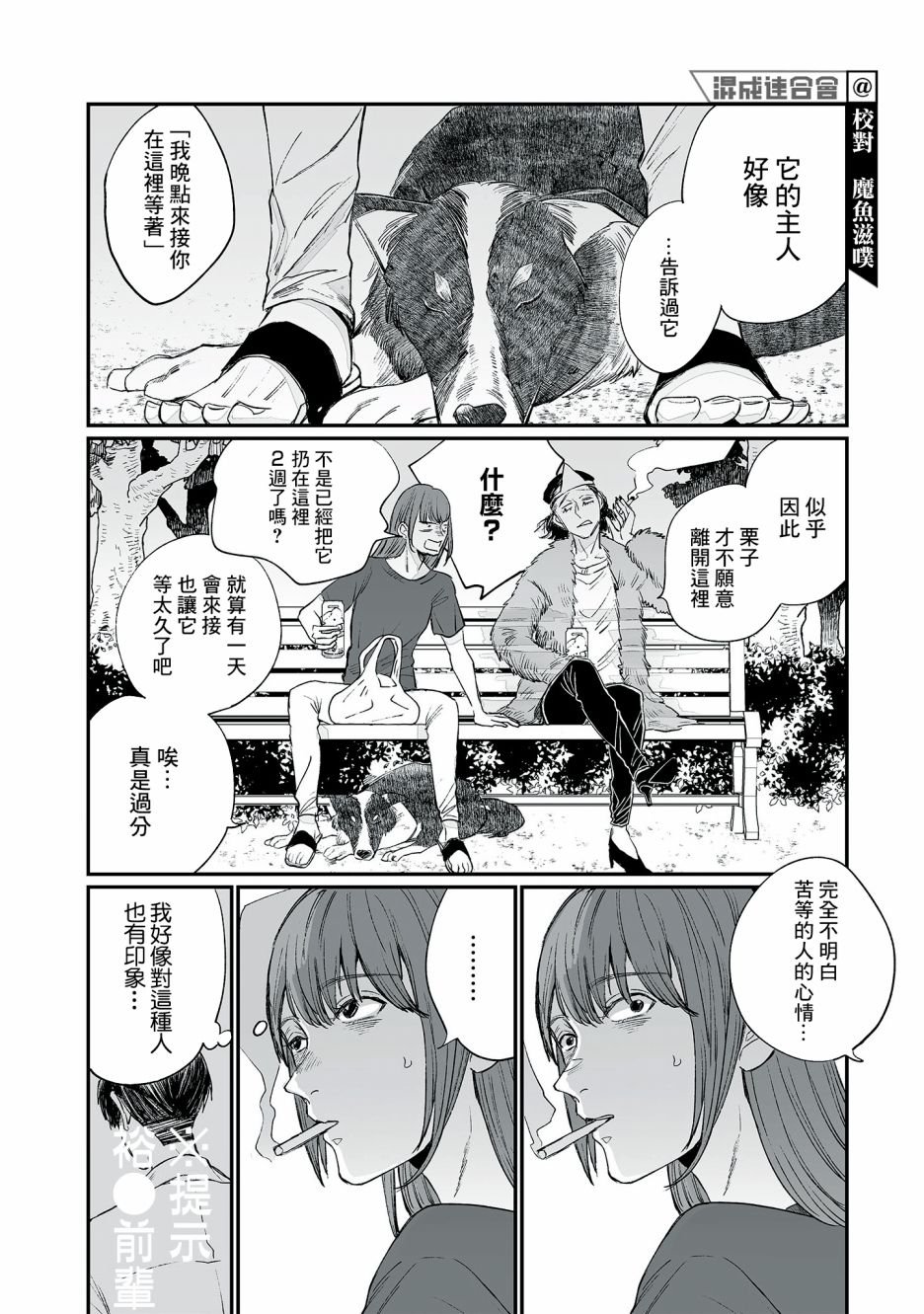 第5话