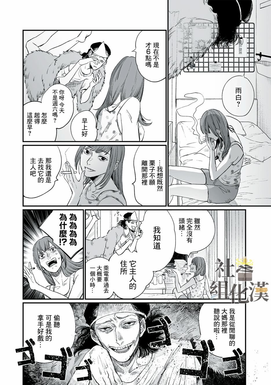 第5话