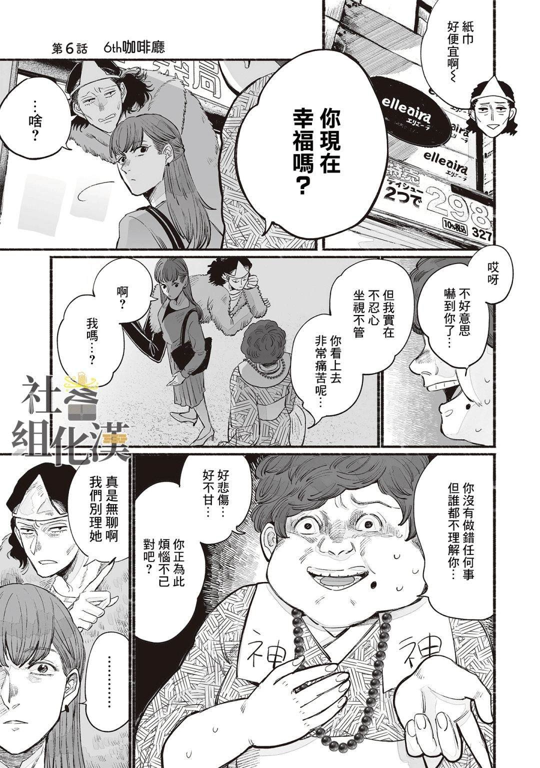 第6话