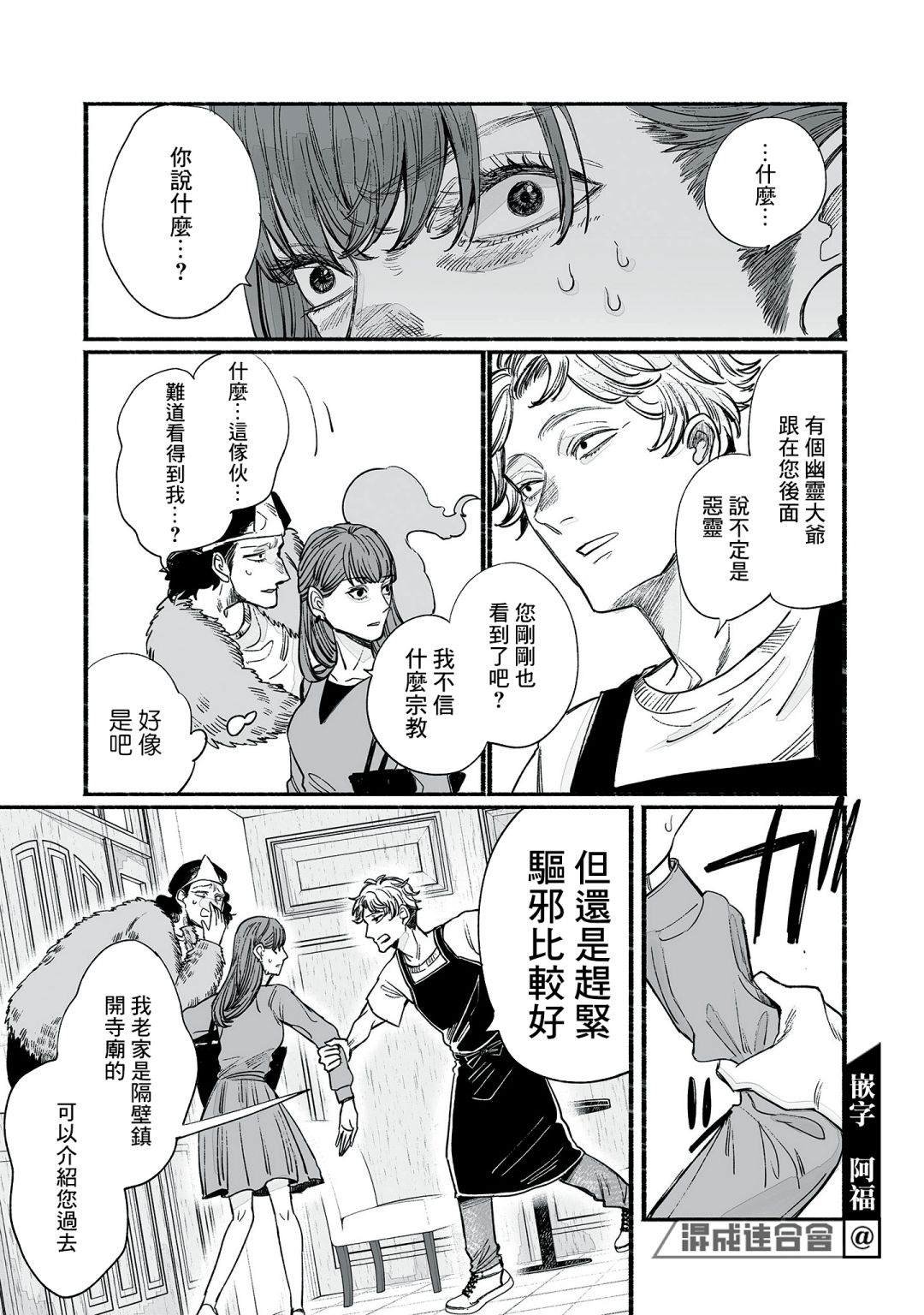 第6话