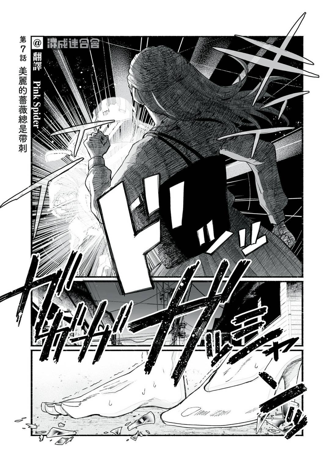 第7话
