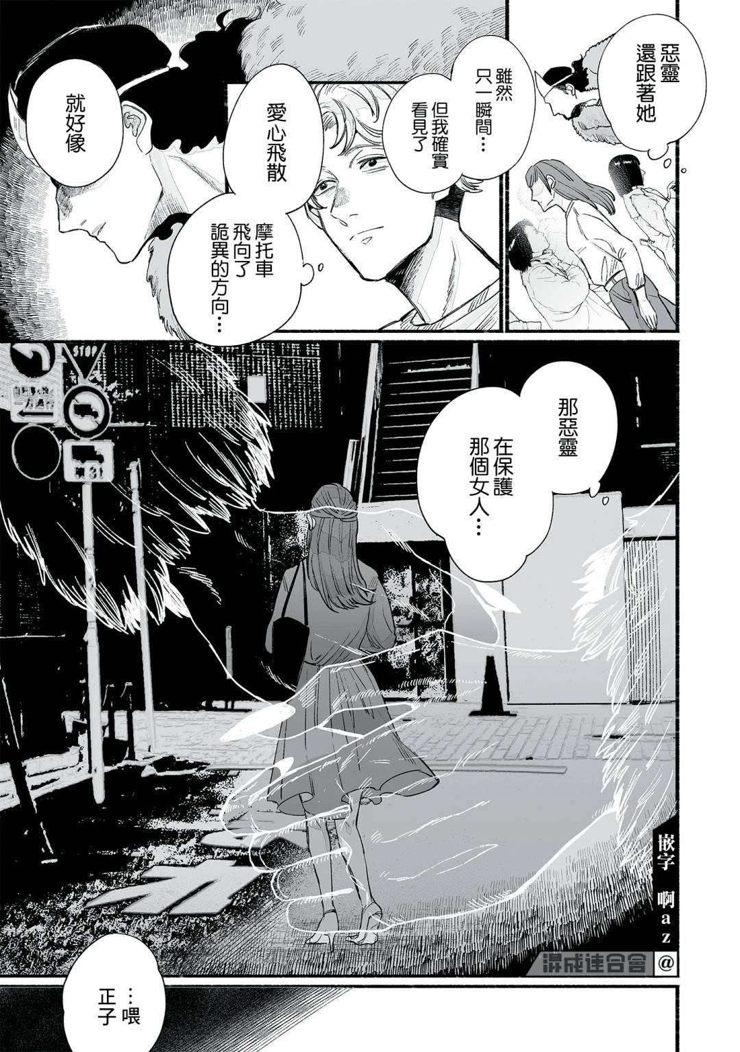 第7话