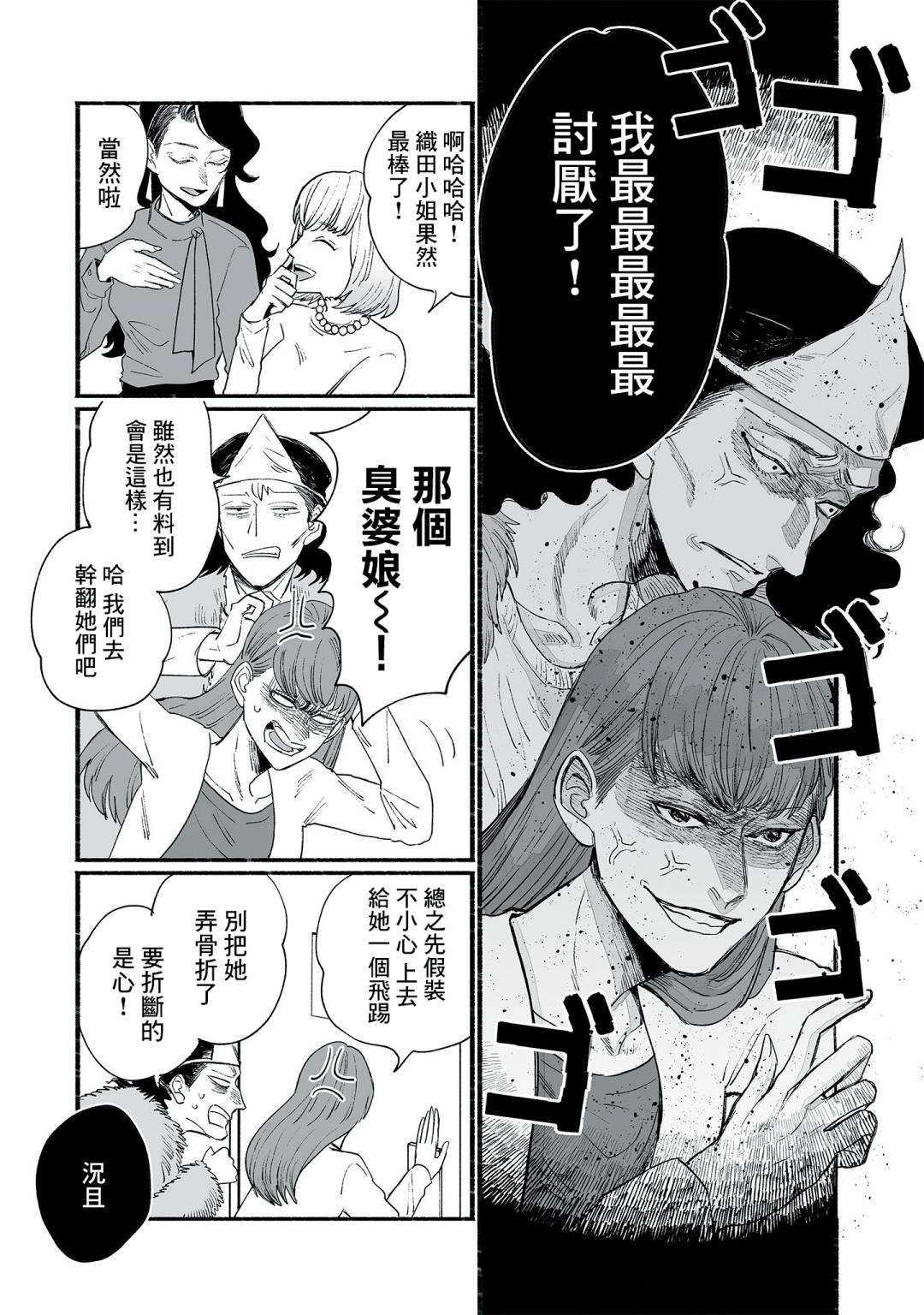 第7话