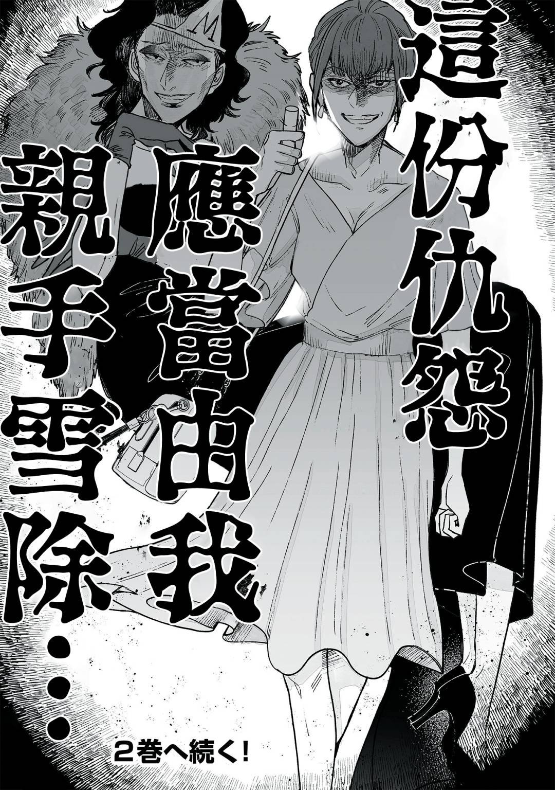 第7话