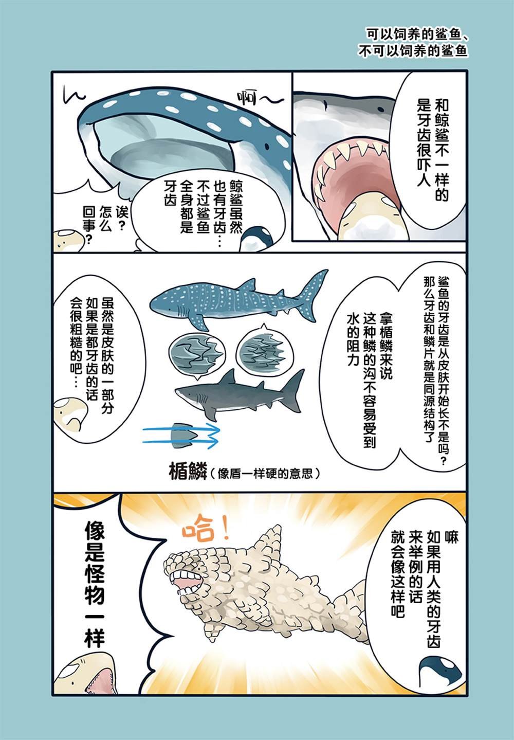 第16话