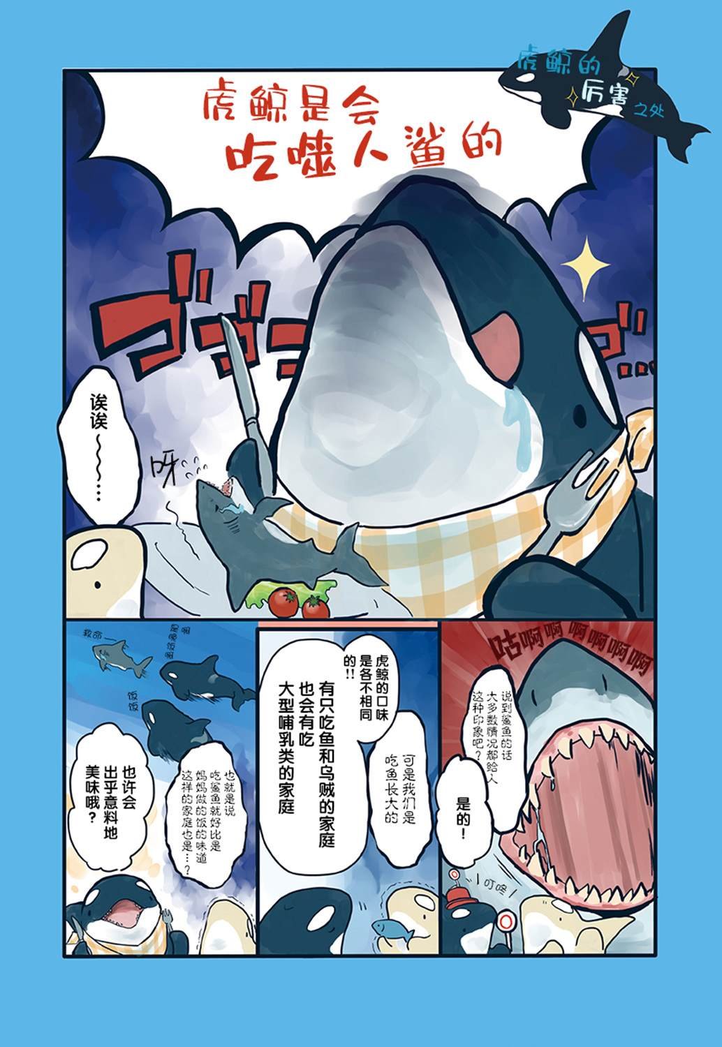 第2话