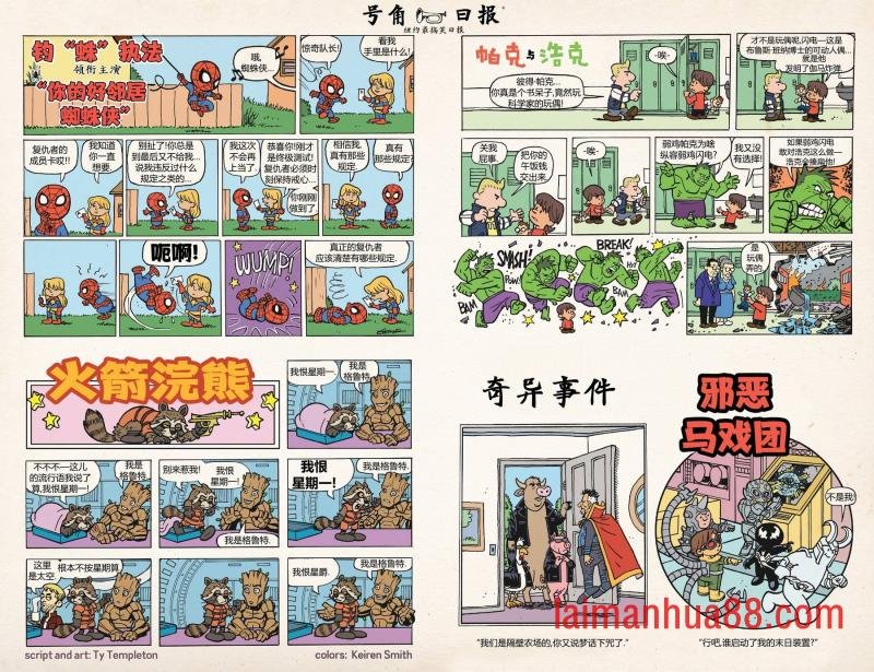 蜘蛛侠与惊奇队长01