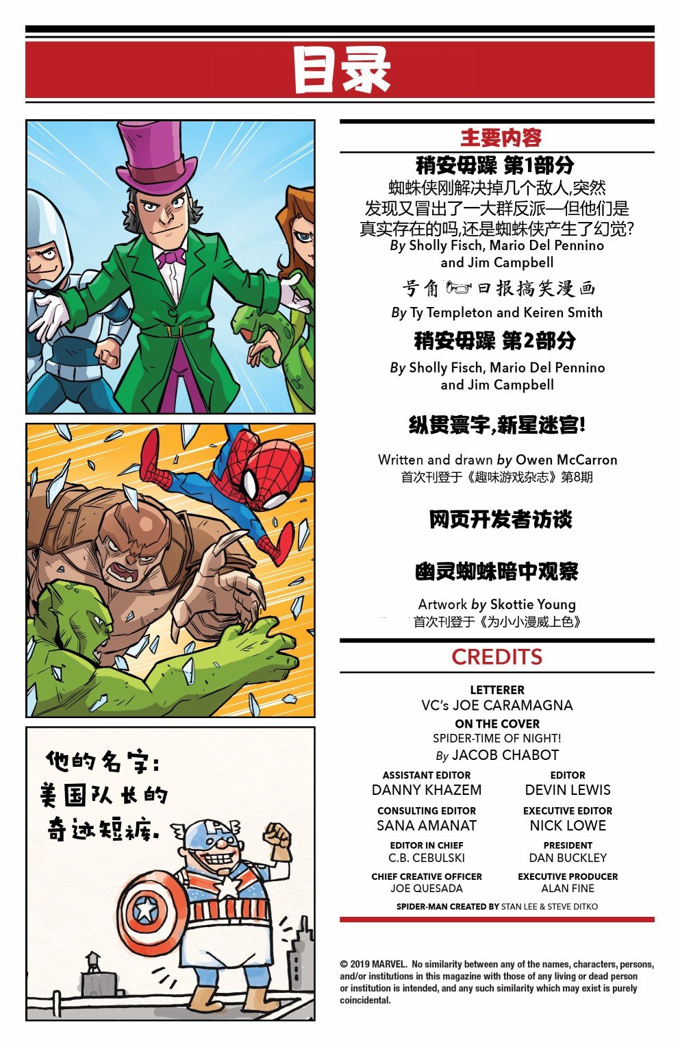 蜘蛛侠-蛛网设计师