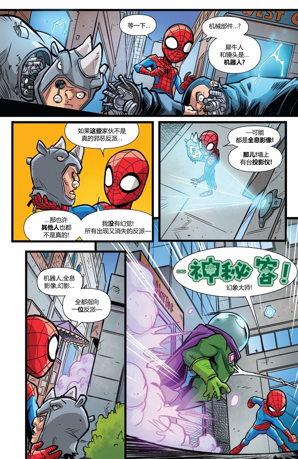 蜘蛛侠-蛛网设计师