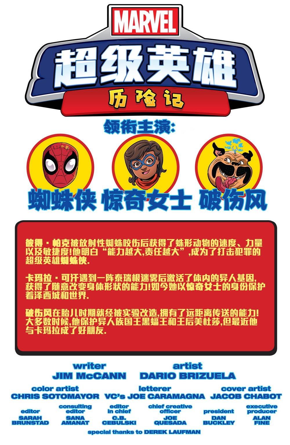 惊奇女士与会传送的大狗