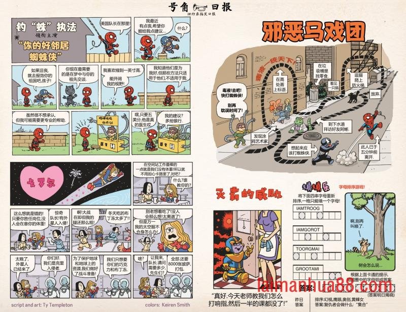 惊奇队长-万圣节惊吓大冒险