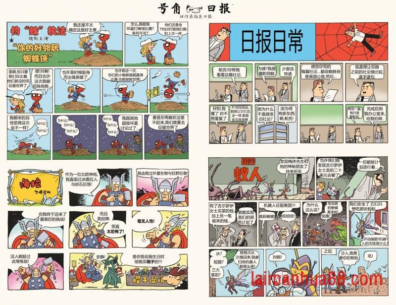 惊奇队长-冰霜巨人下凡