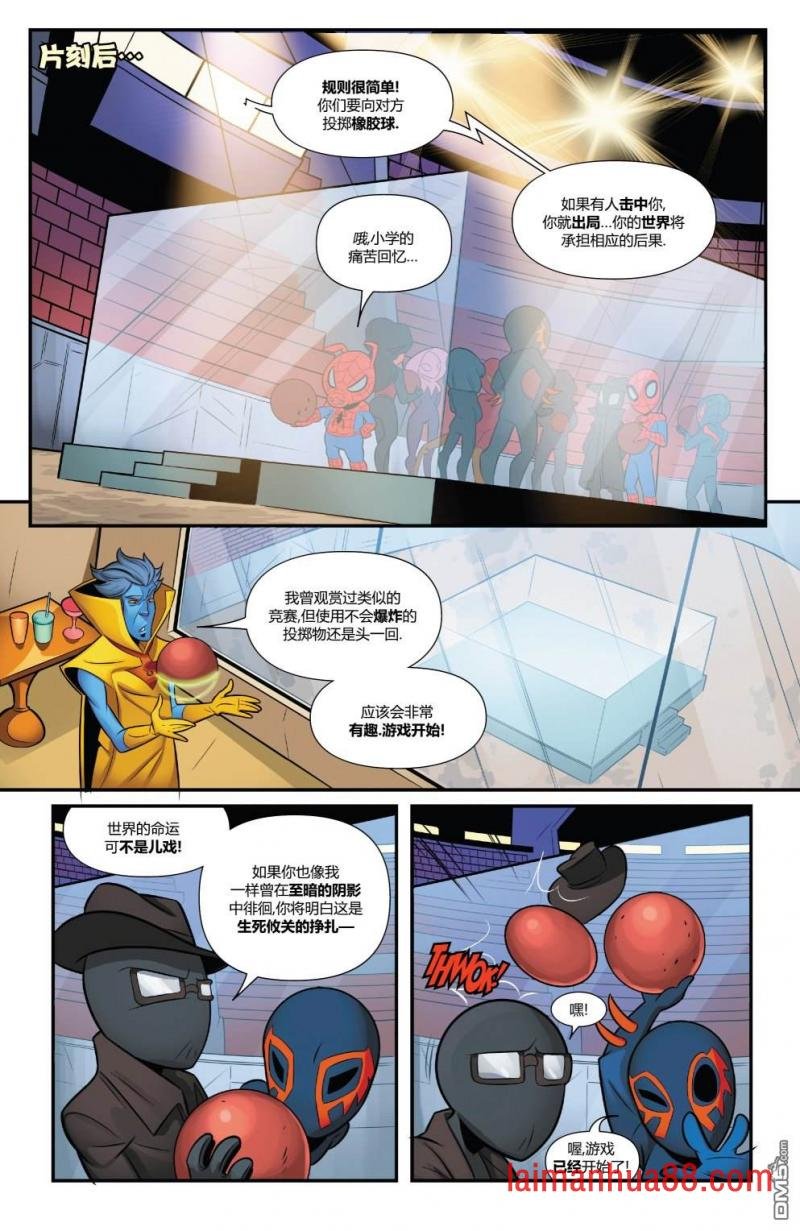蜘蛛侠-穿越蜘蛛宇宙