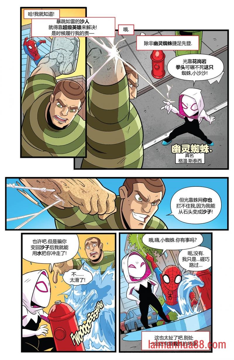 蜘蛛侠-诡秘之网