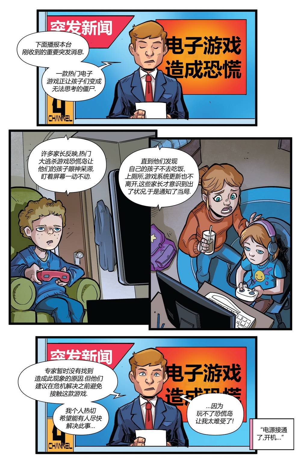 蜘蛛侠-蜘蛛感应大冒险