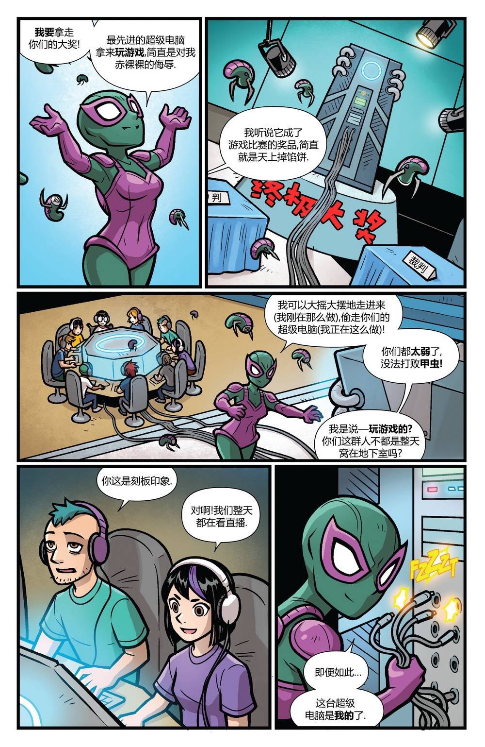 蜘蛛侠-蜘蛛感应大冒险