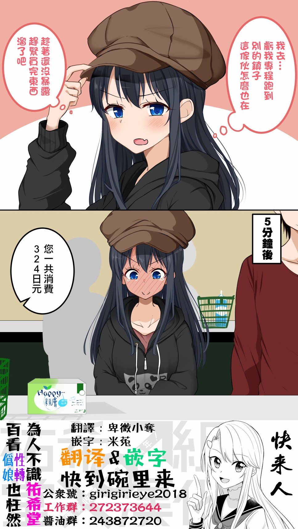 第3话