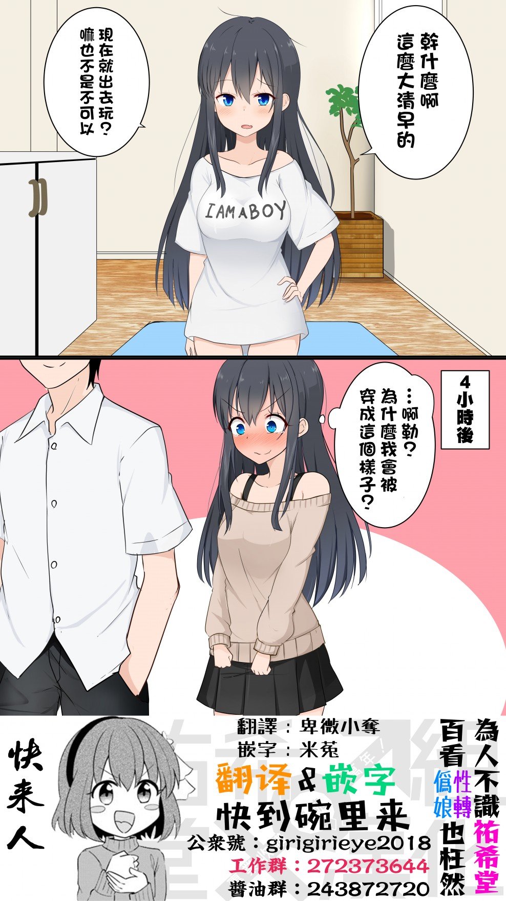 第8话