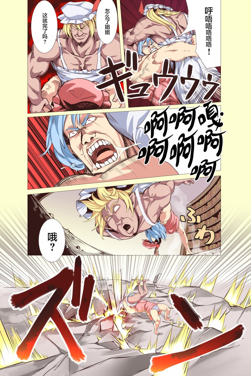 第12话