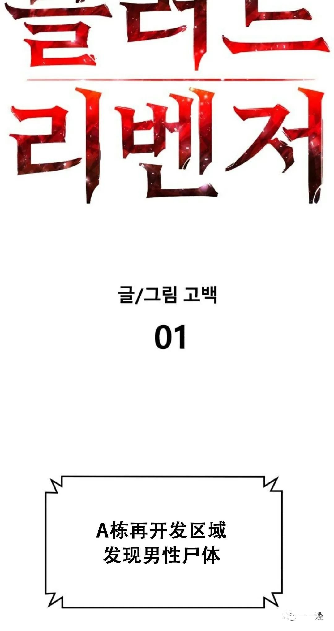第1话