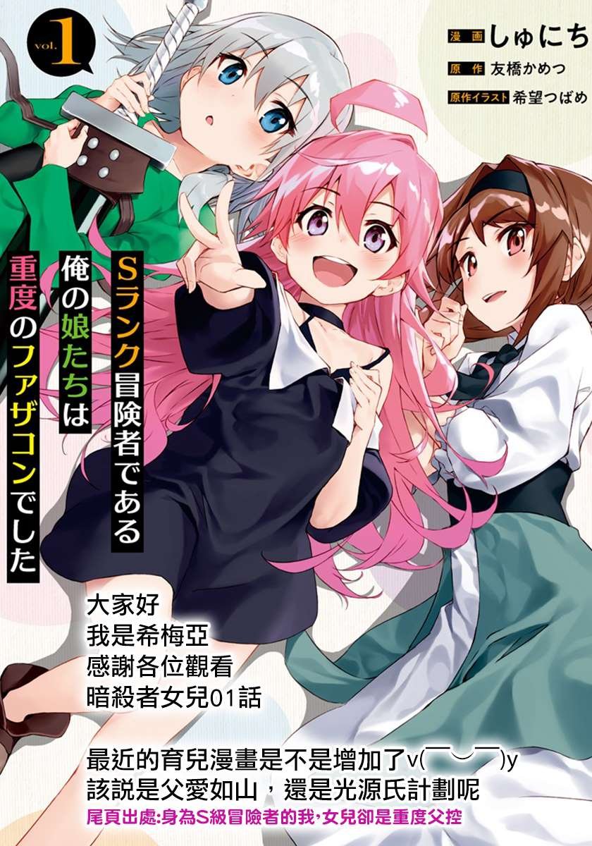 第1话 不可以在外面杀人哦