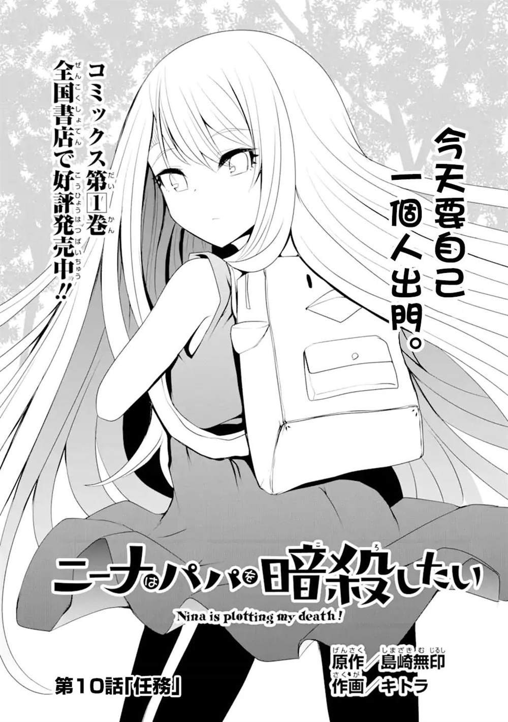 第10话