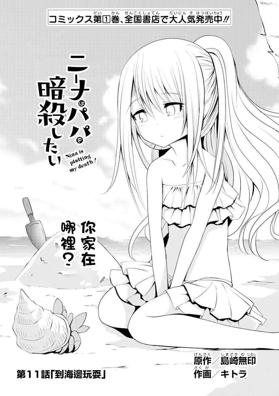 第11话