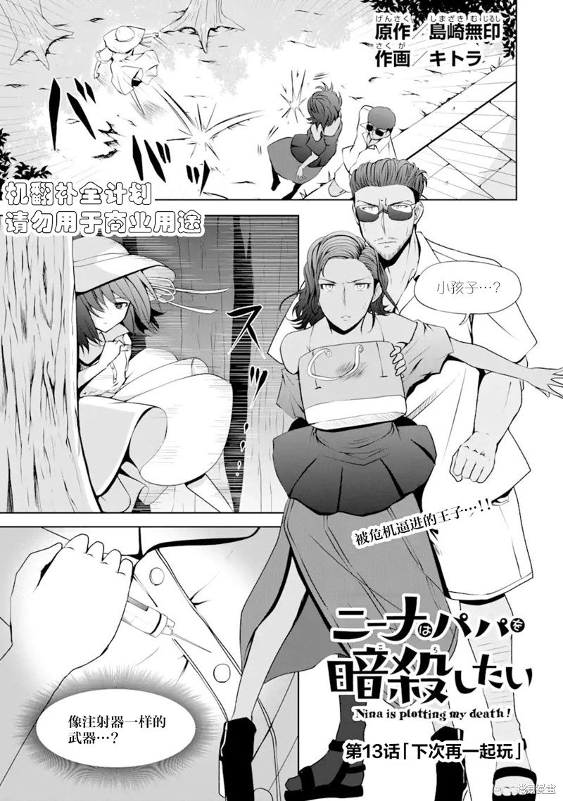 第13话