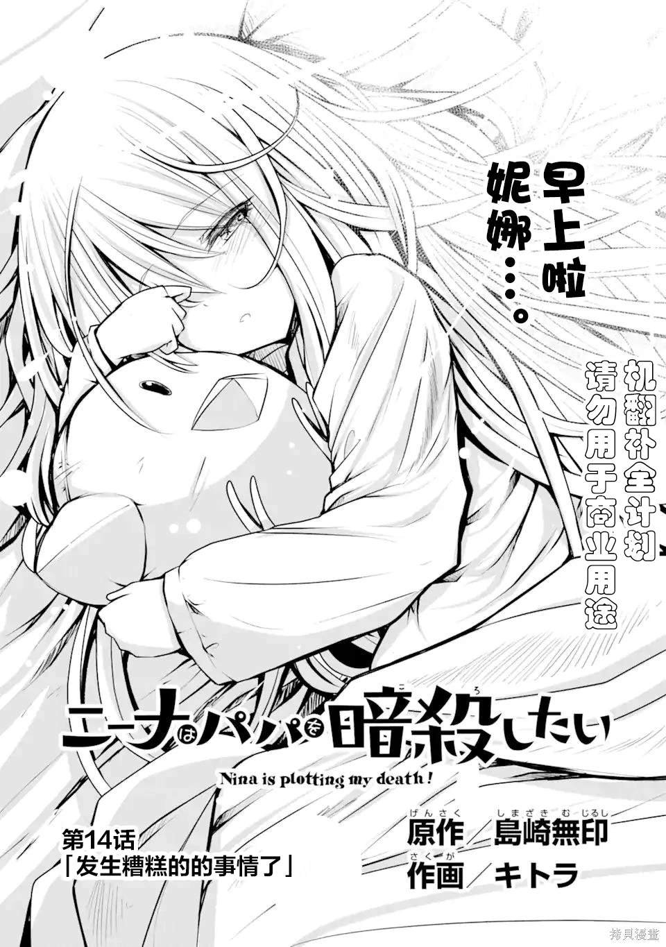第14话