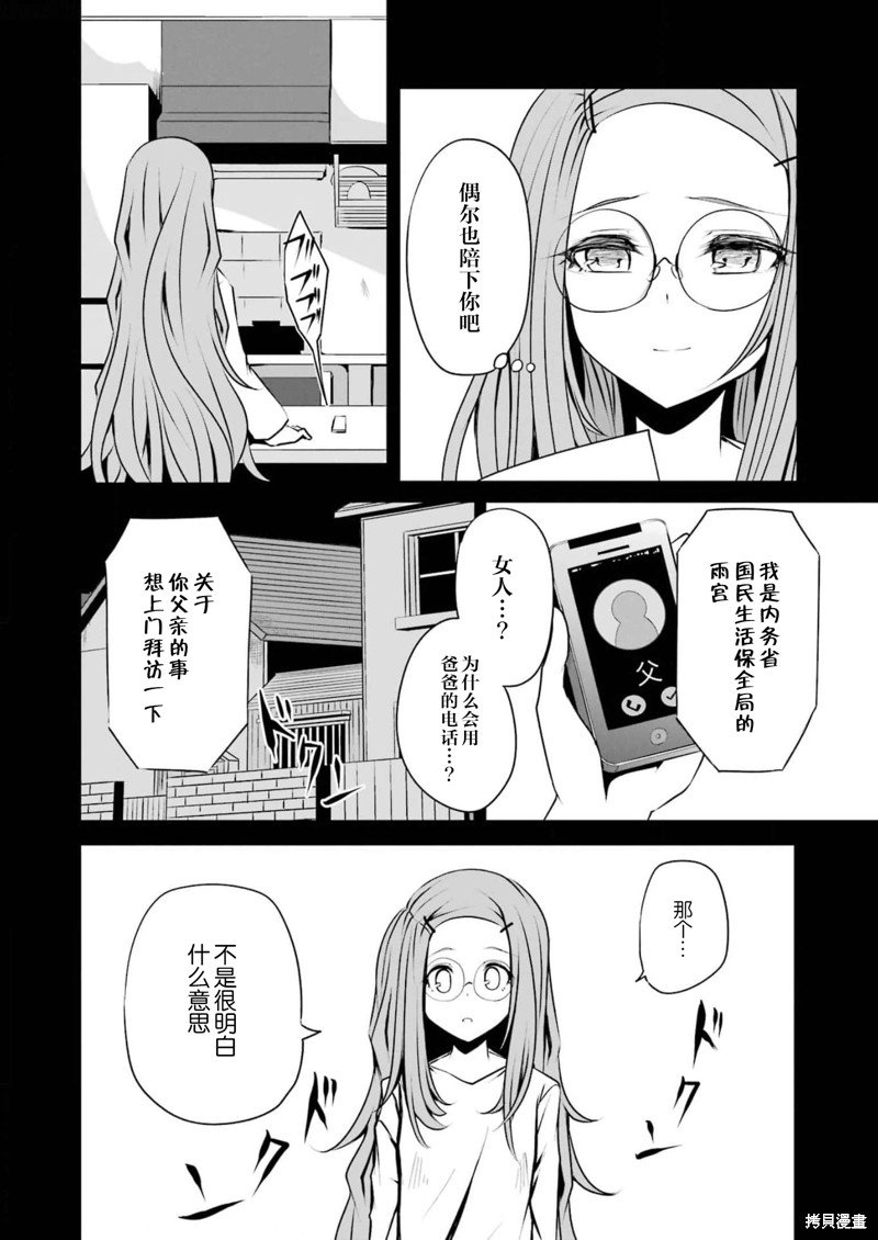 第16话