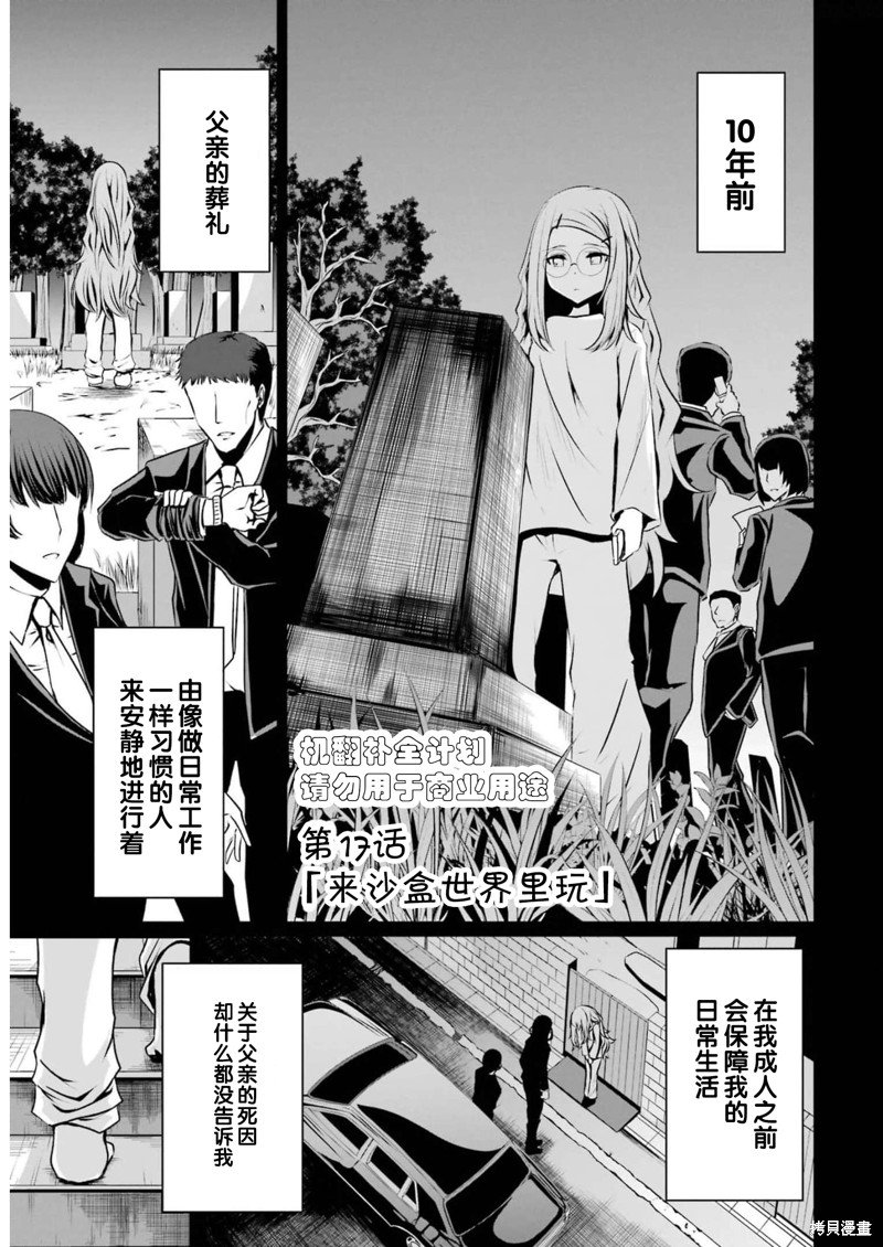 第17话