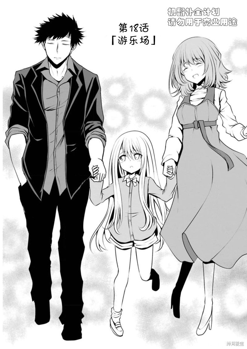 第18话