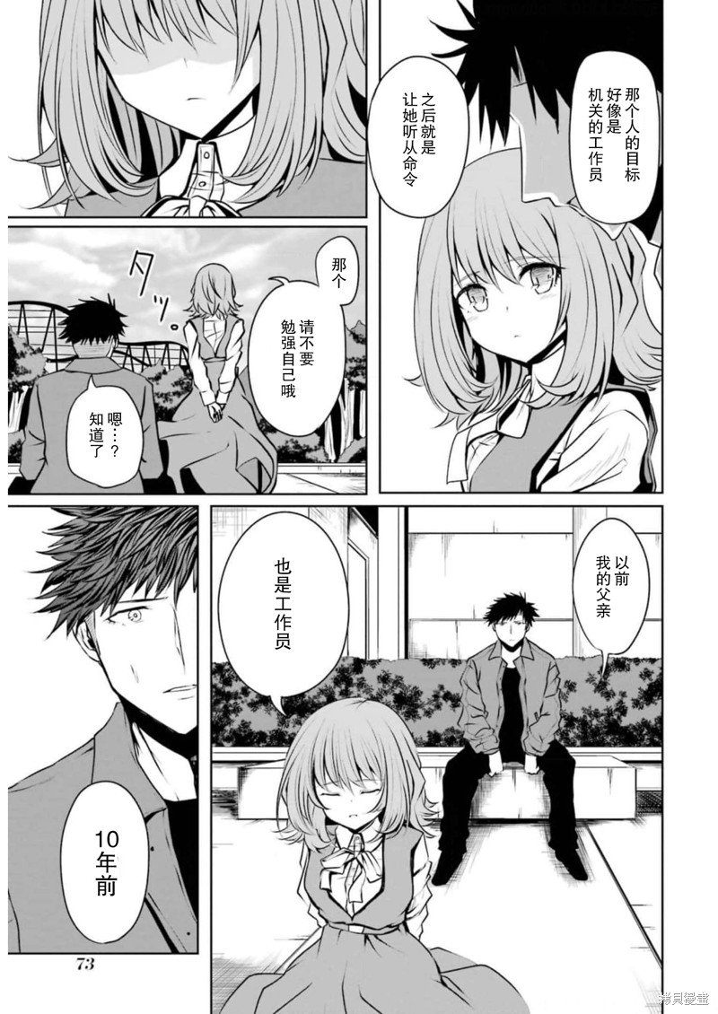第18话