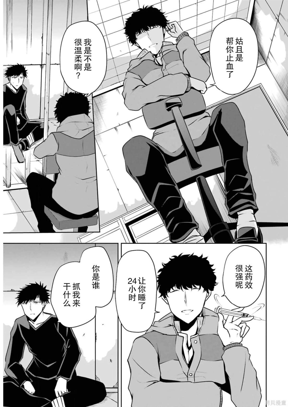 第19话