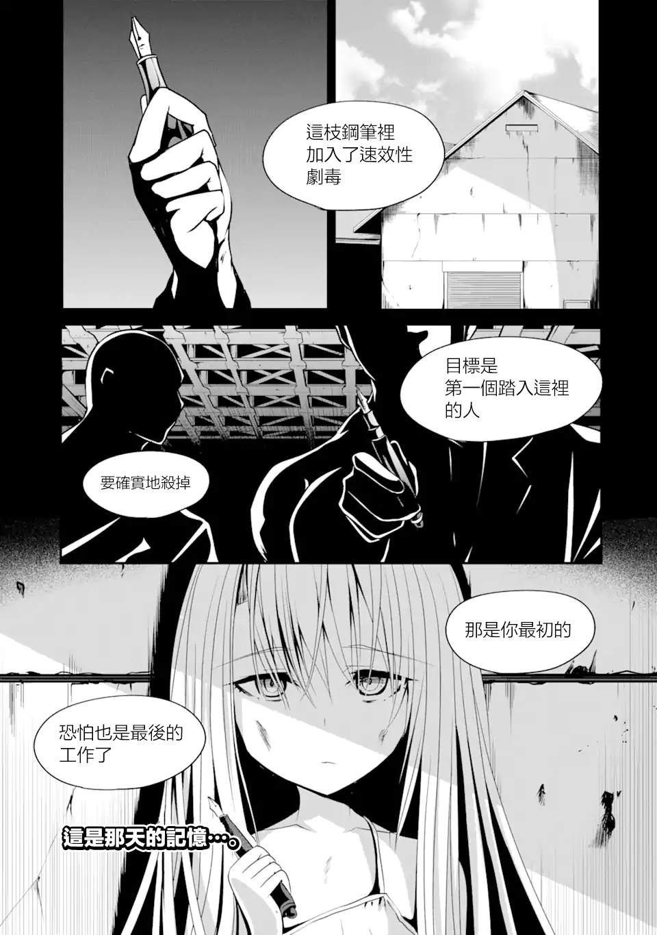 第2话