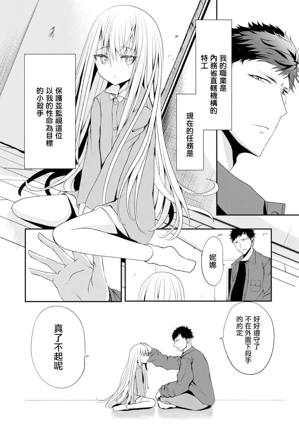 第2话