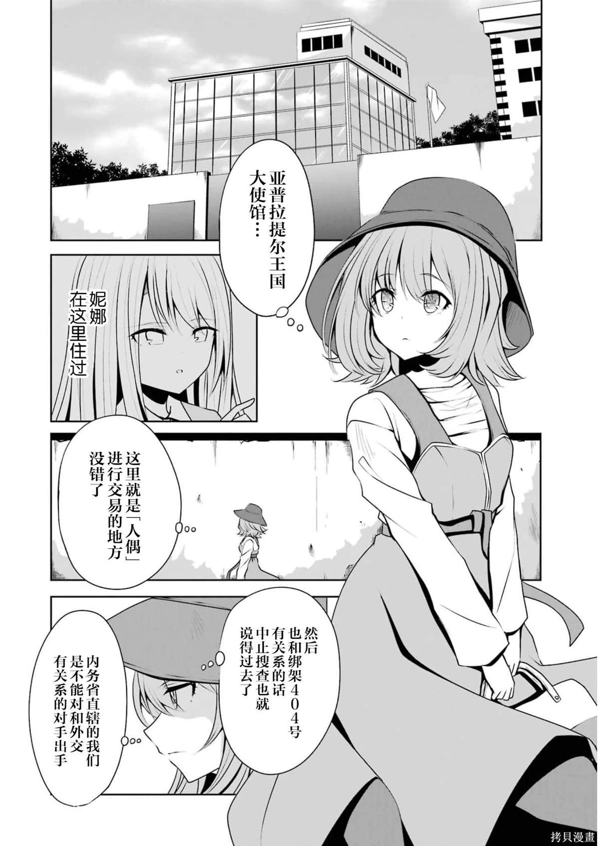 第20话