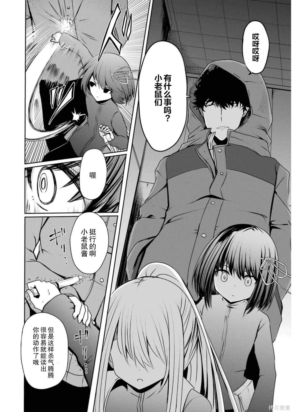 第20话